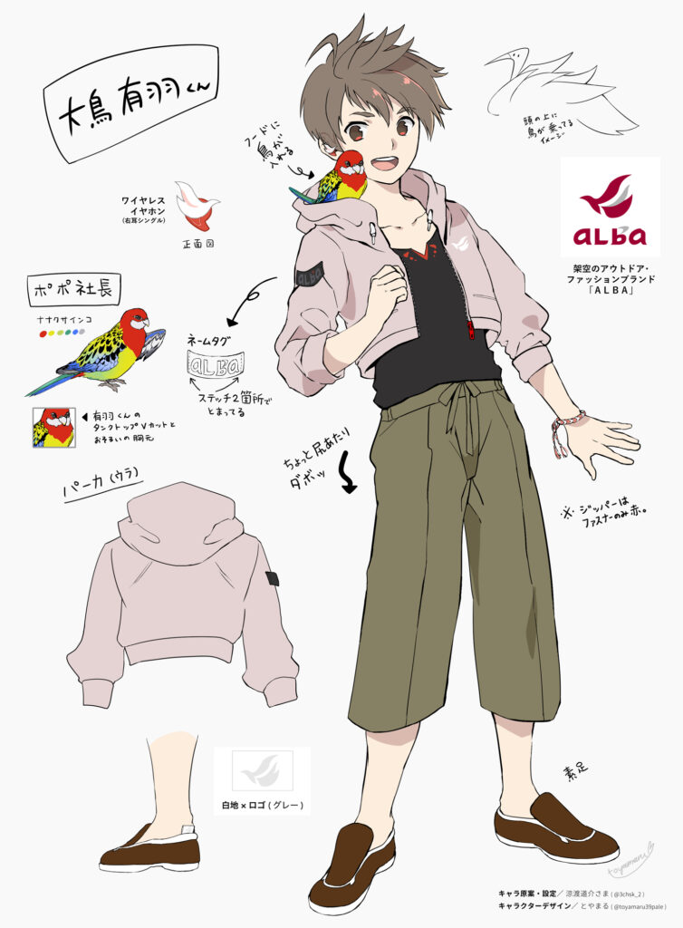 キャラクターデザイン「大鳥有羽」(個人依頼)| 2021