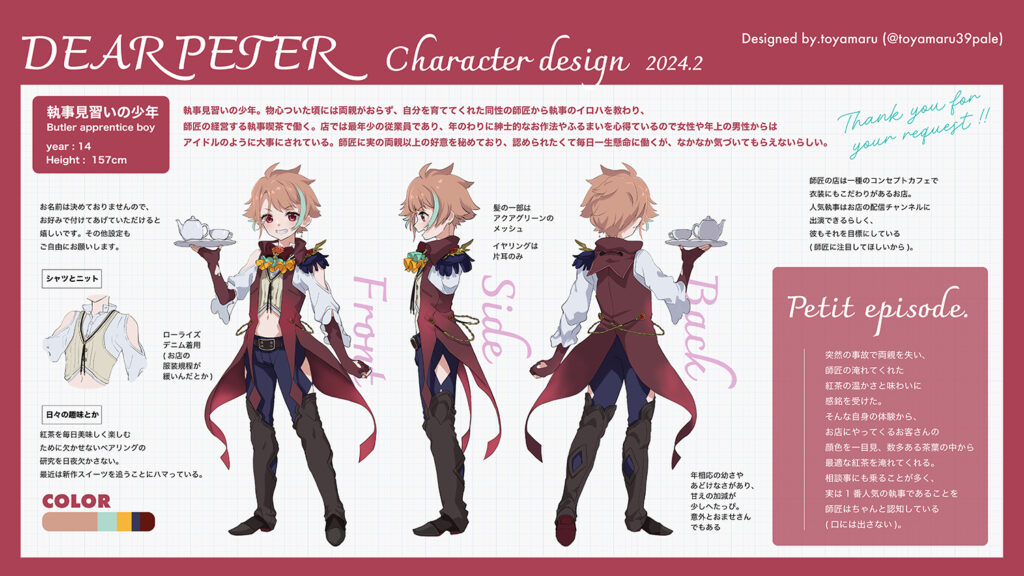 キャラクターデザイン(コミッション) |
2024
